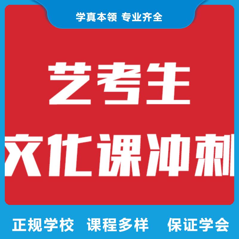 艺考文化课培训班招生简章这家好不好？老师专业