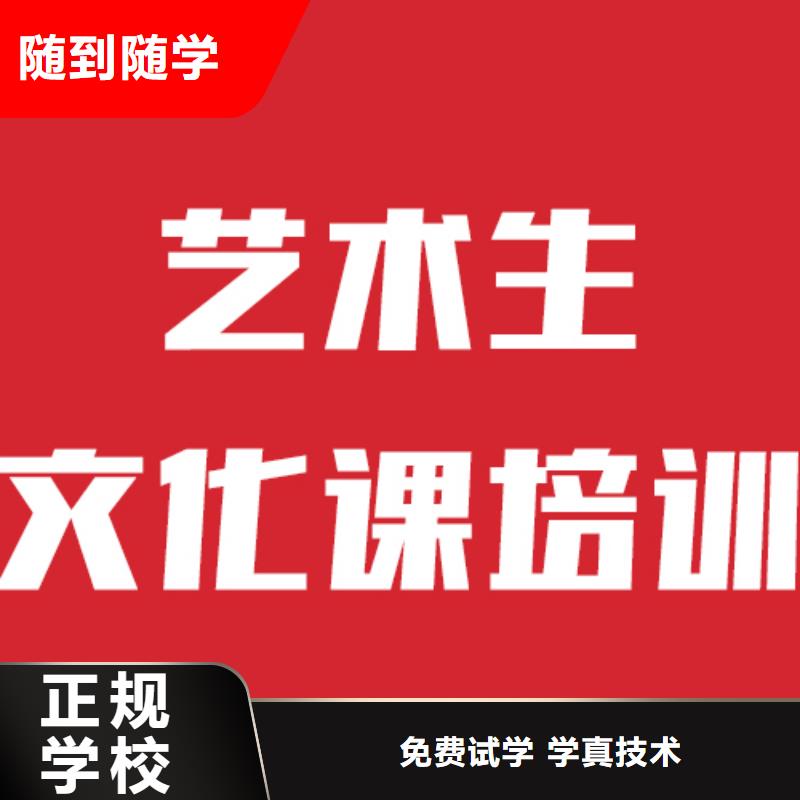 有几所艺考生文化课补习学校立行学校名师授课附近制造商