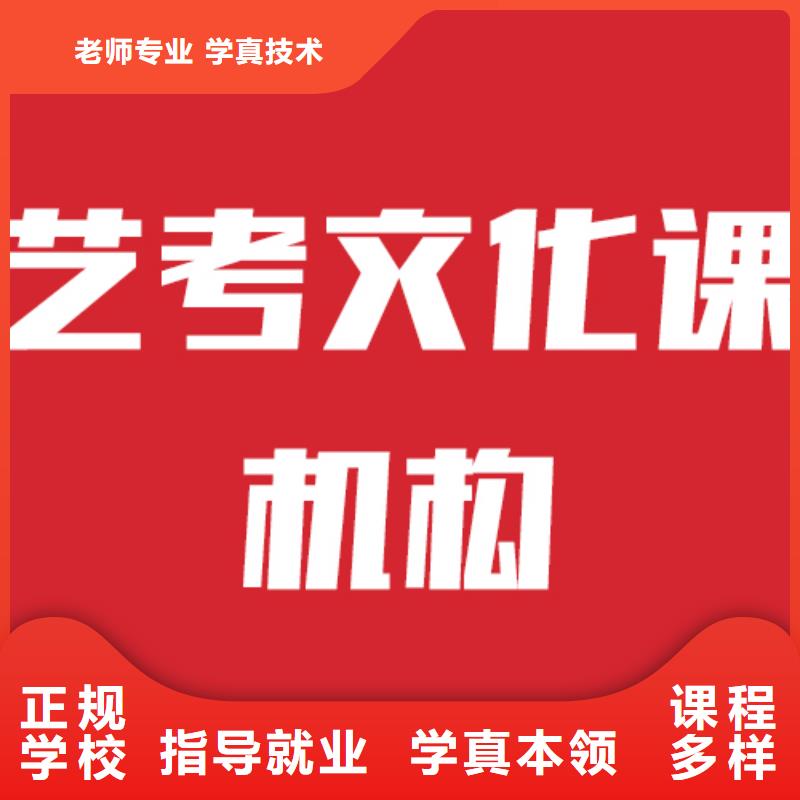 艺术生文化课补习班排行值得去吗？保证学会