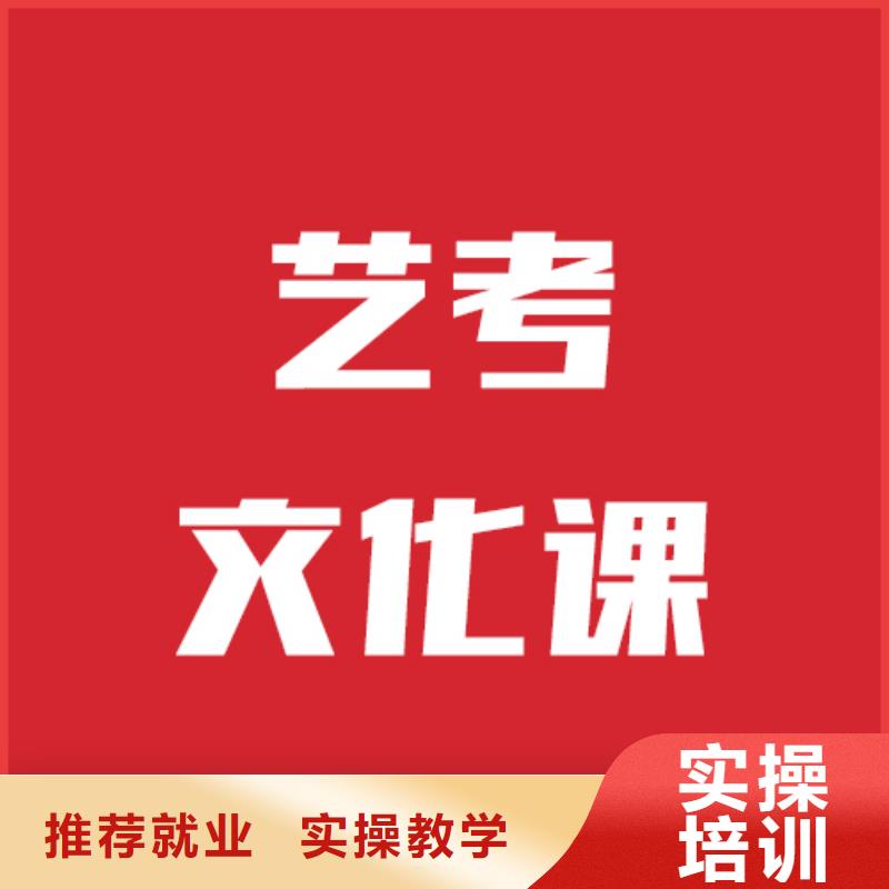 艺术生文化课培训班哪家本科率高信誉怎么样？附近厂家