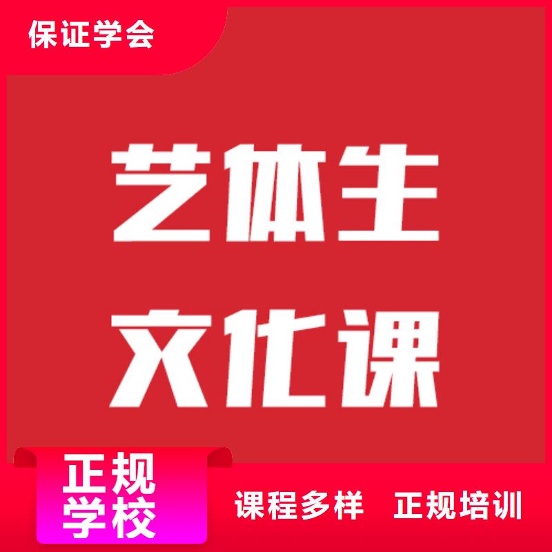 艺考生文化课补习2024级报名要求报名优惠