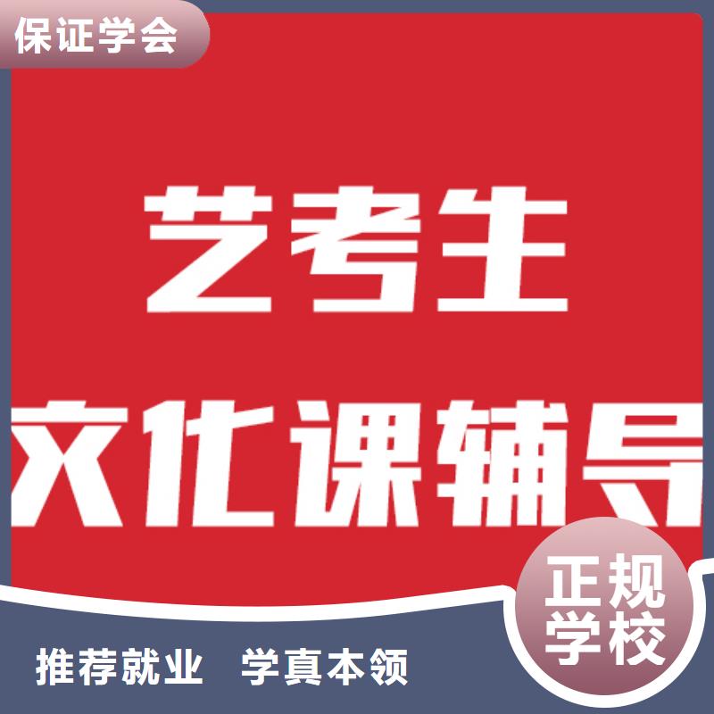 艺术生文化课补习学校哪家本科率高他们家不错，真的吗推荐就业