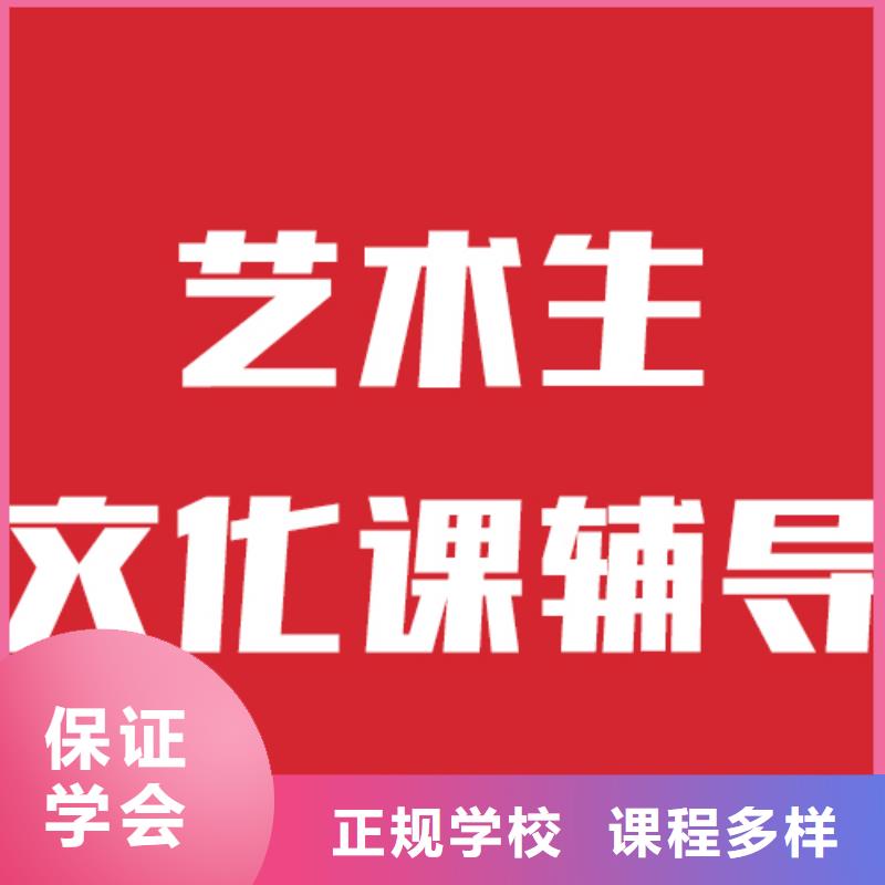 艺考生文化课培训学校哪个学校好是全日制吗就业前景好