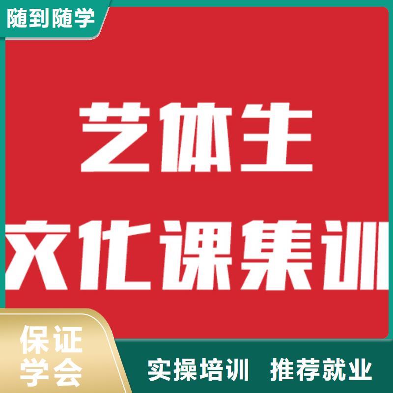 艺术生文化课补习班提档线是多少地址在哪里？高薪就业