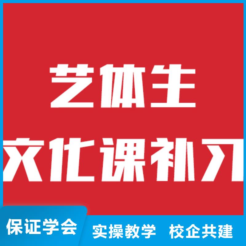 ​艺考生文化课补习哪家学校好这家不错随到随学