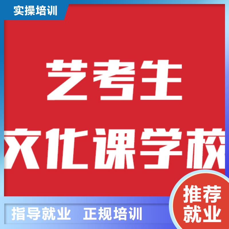 艺考生文化课补习班收费明细好的选择校企共建