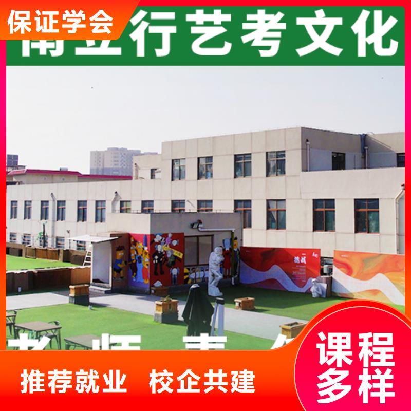 艺考生文化课培训学校哪个学校好学费高吗就业不担心