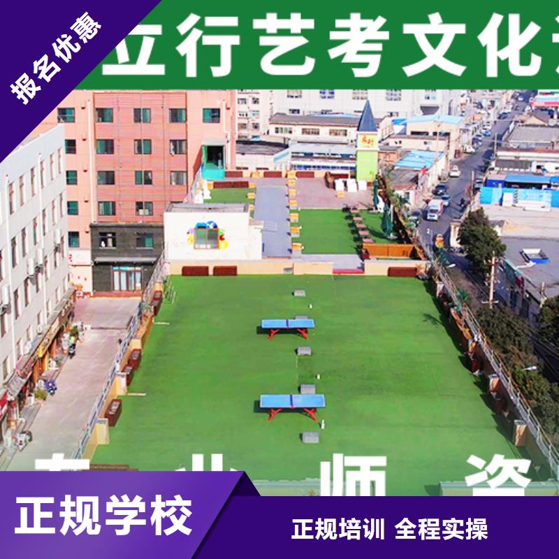 艺考生文化课培训机构收费标准具体多少钱是全日制吗实操教学