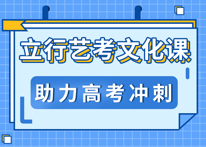 艺考文化课集训学校有哪些地址在哪里？