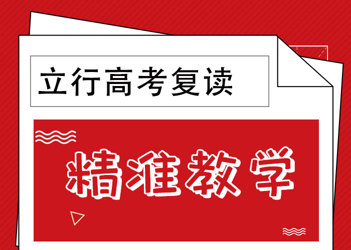 高考复读辅导班学费的环境怎么样？校企共建