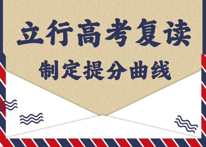 高考复读补习班多少钱地址在哪里？高薪就业