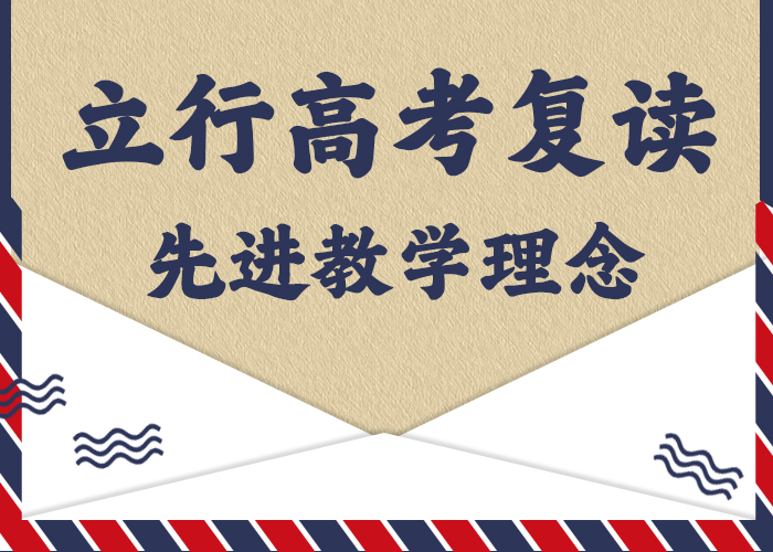 高考复读辅导学校一览表地址在哪里？附近货源