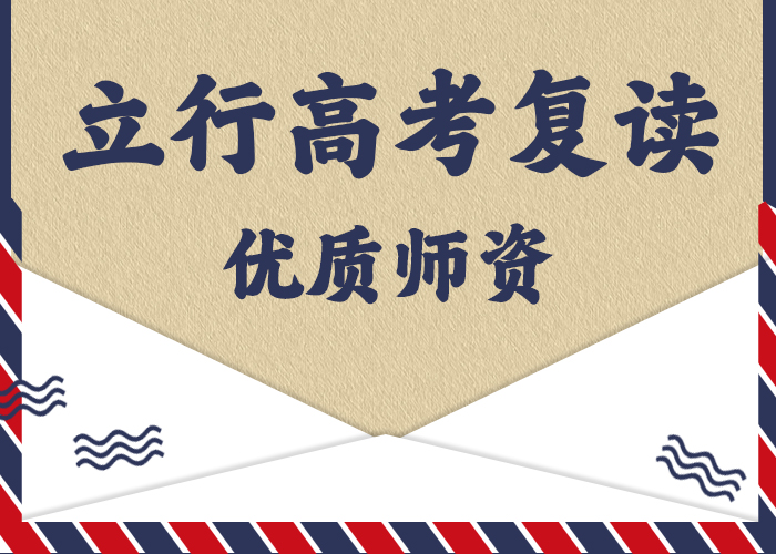 高考复读辅导收费靠谱吗？本地生产厂家