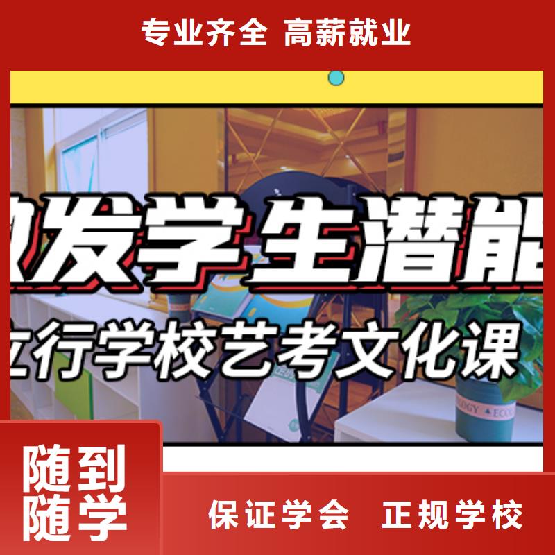 艺术生文化课培训学校排行本地品牌