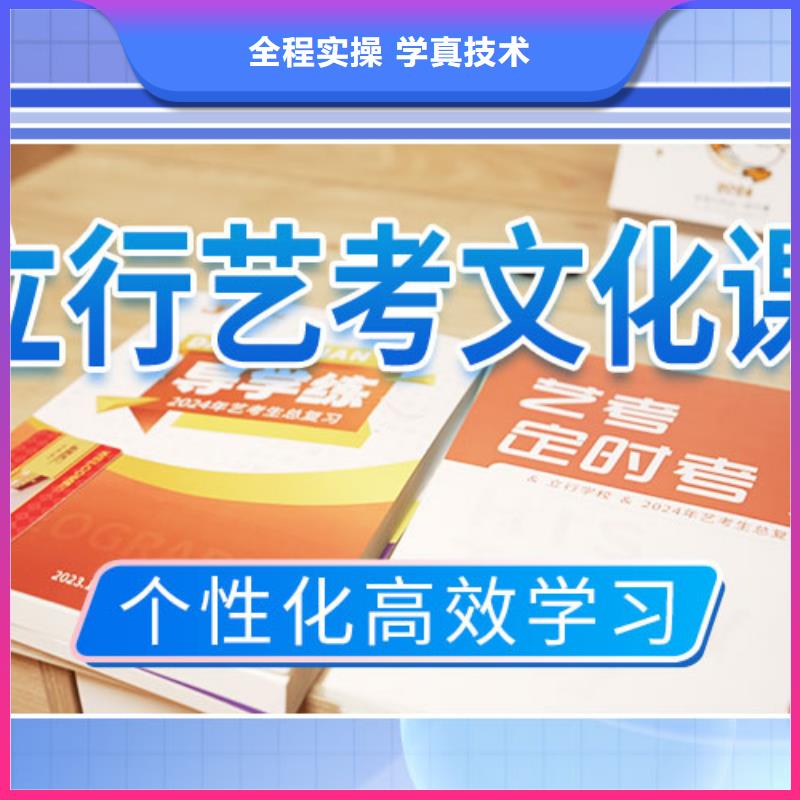 艺考生文化课集训冲刺哪个好免费试学