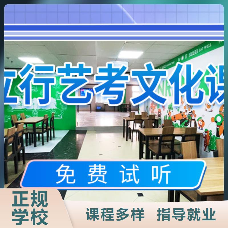 艺考生文化课补习学校怎么样保证学会