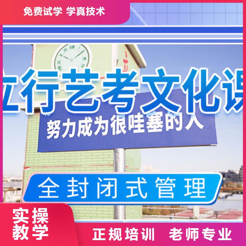 艺考生文化课补习学校排行理论+实操