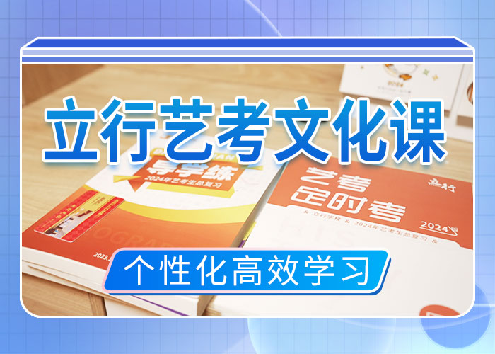 艺考生文化课集训冲刺哪个好本地供应商