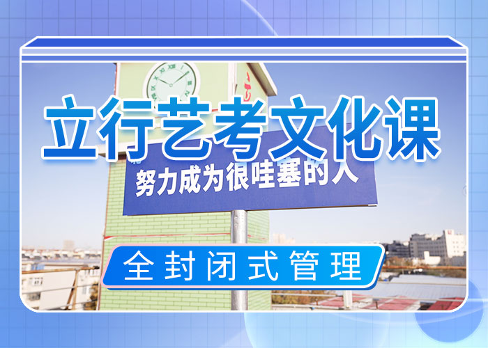 艺术生文化课补习机构性价比高的理论+实操