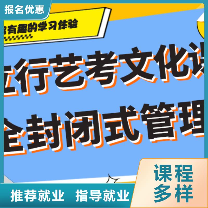 艺术生文化课培训机构怎么样学习效率高专业齐全