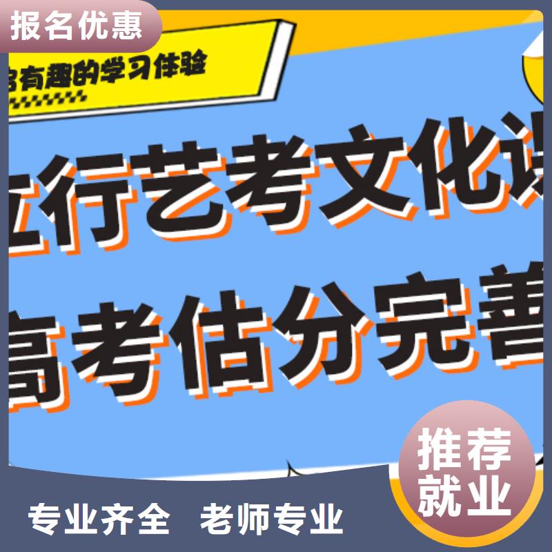 艺术生文化课培训机构排名学习效率高正规学校