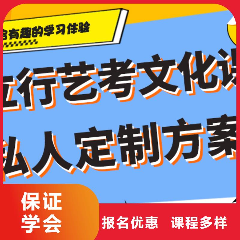 艺术生文化课培训机构学费艺考生文化课专用教材师资力量强