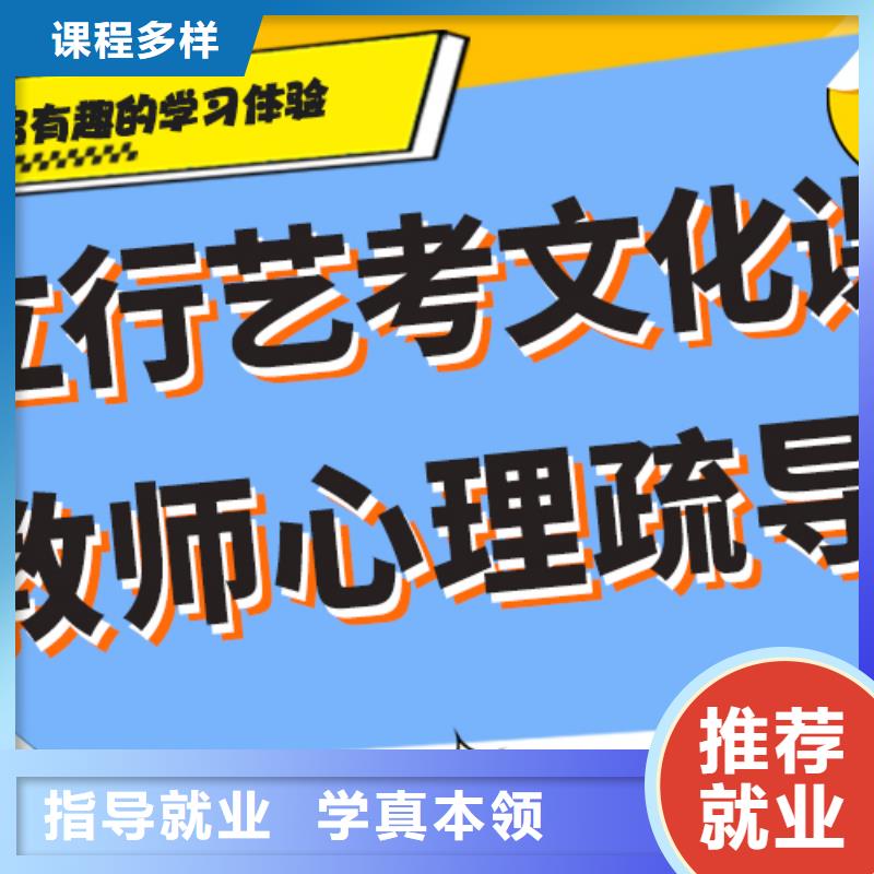 艺考生文化课补习机构排行个性化辅导教学同城供应商