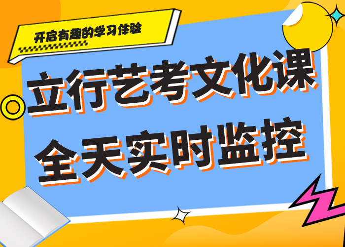 艺术生文化课补习机构学费强大的师资配备