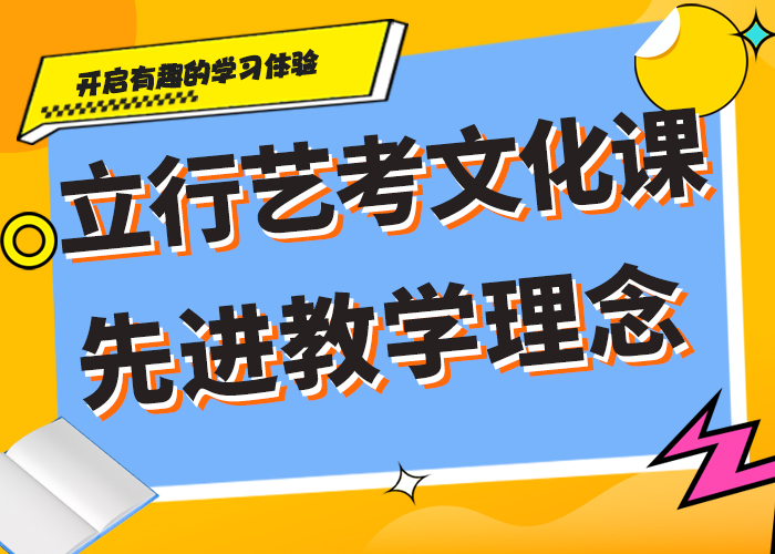 艺术生文化课培训补习一年多少钱精准的复习计划