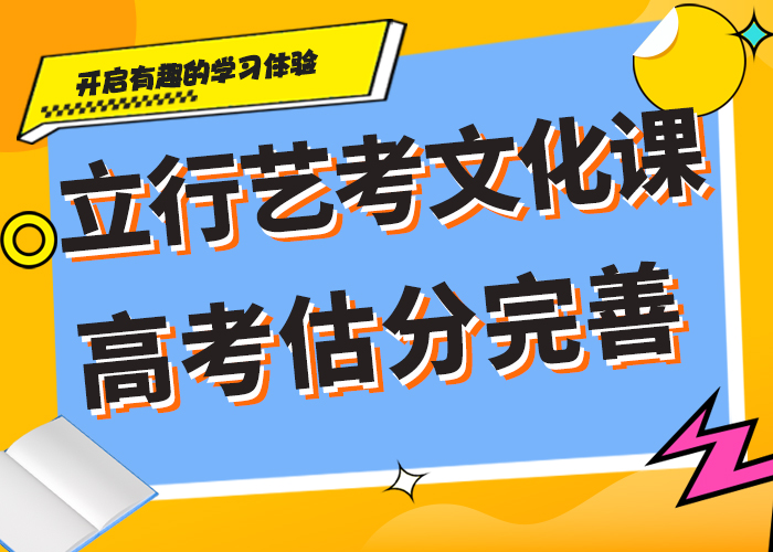 艺考生文化课补习学校学费完善的教学模式