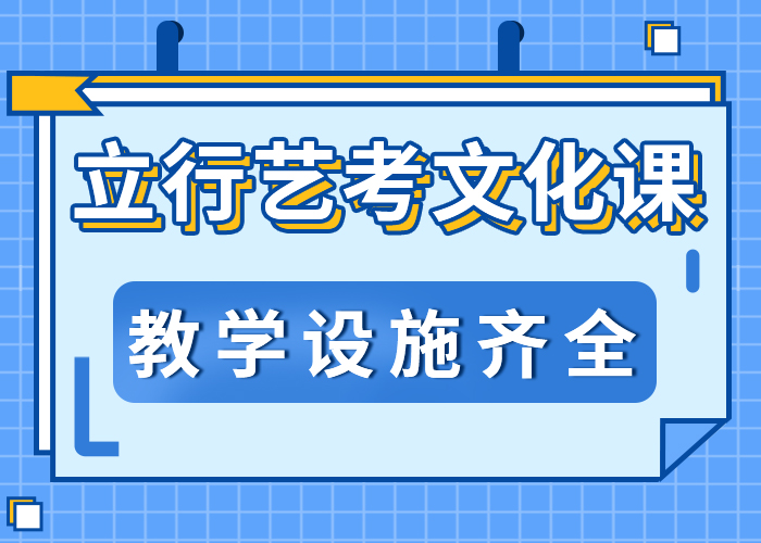 艺考生文化课辅导集训哪个好定制专属课程