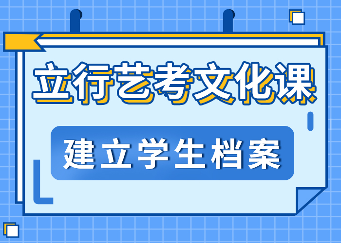 艺考生文化课培训机构一年多少钱针对性教学