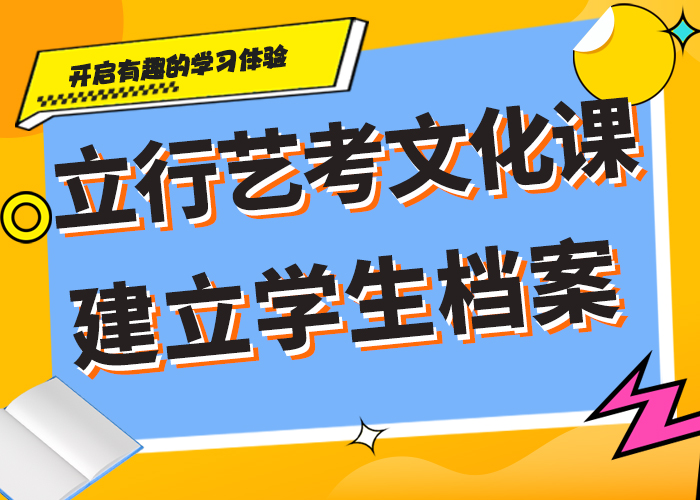 艺术生文化课补习机构哪家好强大的师资配备