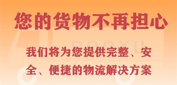 普洱到成都回头车物流公司运费货损,财务规范,资质合规