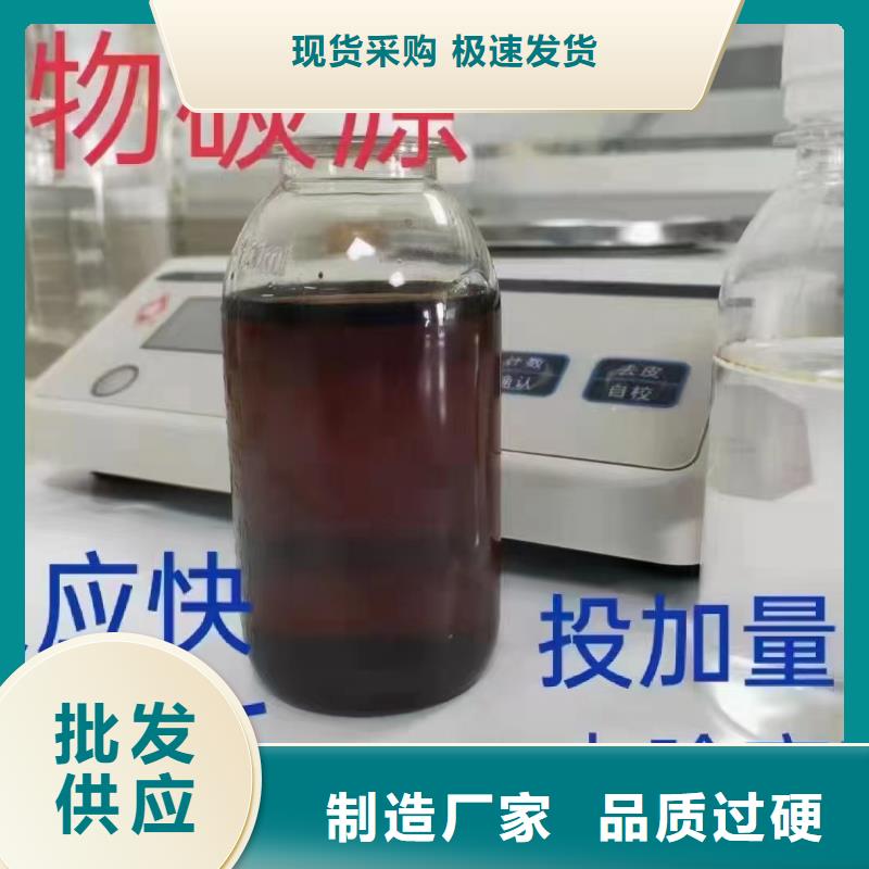 复合碳源值得信赖		优秀产品品牌企业