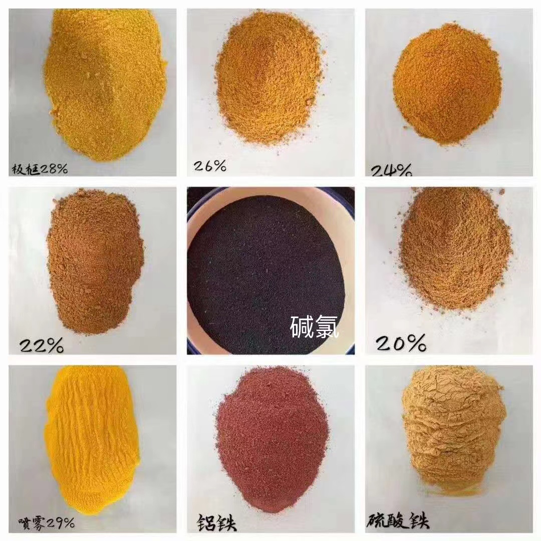 滚筒式聚合氯化铝免费拿样