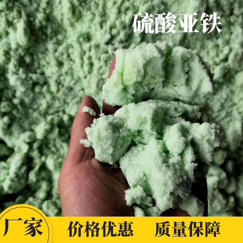 无水硫酸亚铁高性价比工厂直销