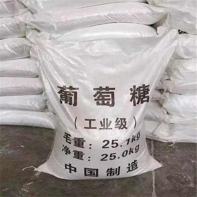 葡萄糖信誉至上
