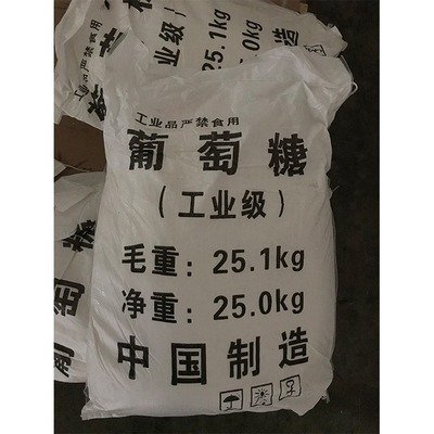 葡萄糖信誉至上