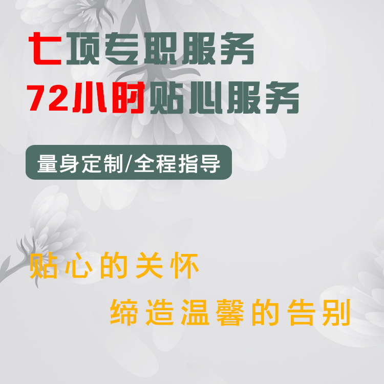 宿城区洋北镇花圈寿衣让您省心24小时为您服务