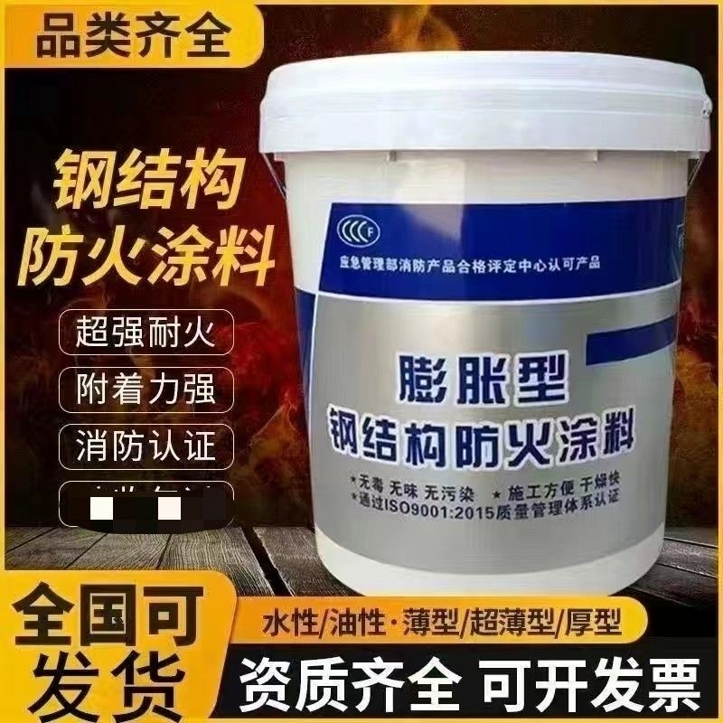 防火涂料水性电缆防火涂料现货充足