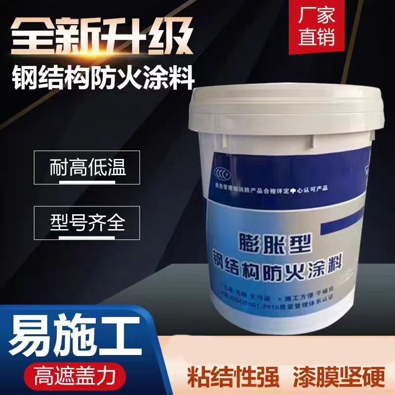 防火涂料建筑专业防火涂料主推产品