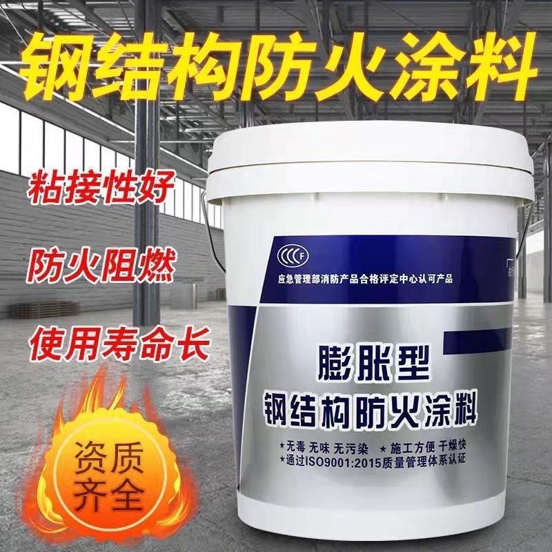 防火涂料_国标钢结构防火涂料厂家拥有先进的设备