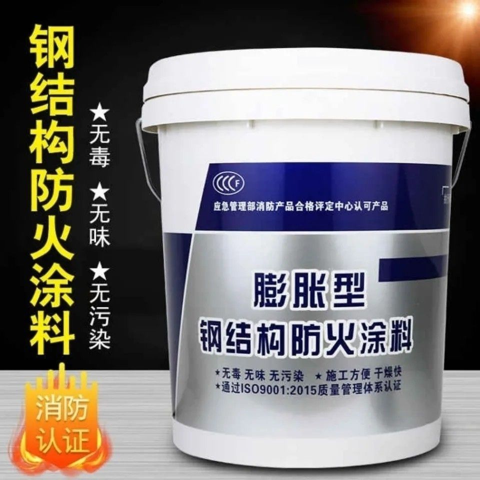 防火涂料-钢结构专业防火涂料实时报价