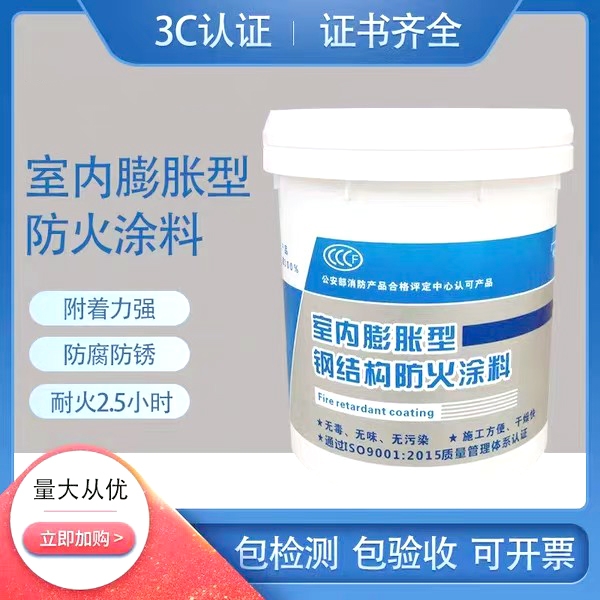 防火涂料_钢结构防火涂料源头直供