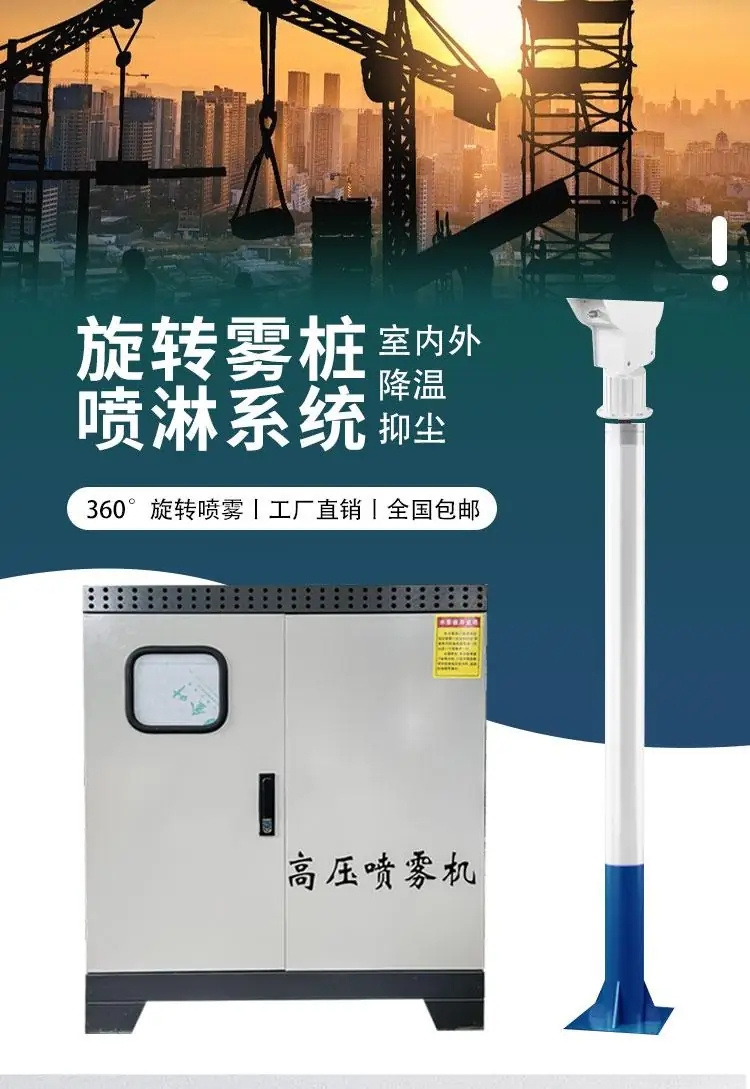 日喀则吉隆 高压雾桩选材用心