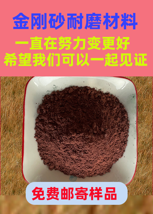 《古城》(当地)金刚砂耐磨材料地坪金刚砂一站式采购商