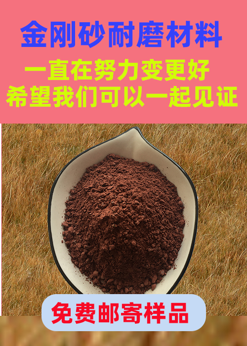 路北 当地 金刚砂耐磨材料金钢沙地坪骨料质量安心