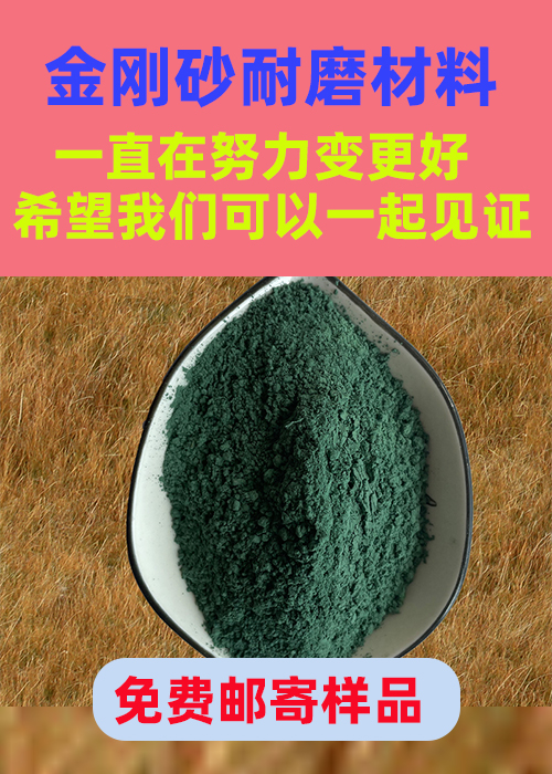 路北 当地 金刚砂耐磨材料金钢沙地坪骨料质量安心