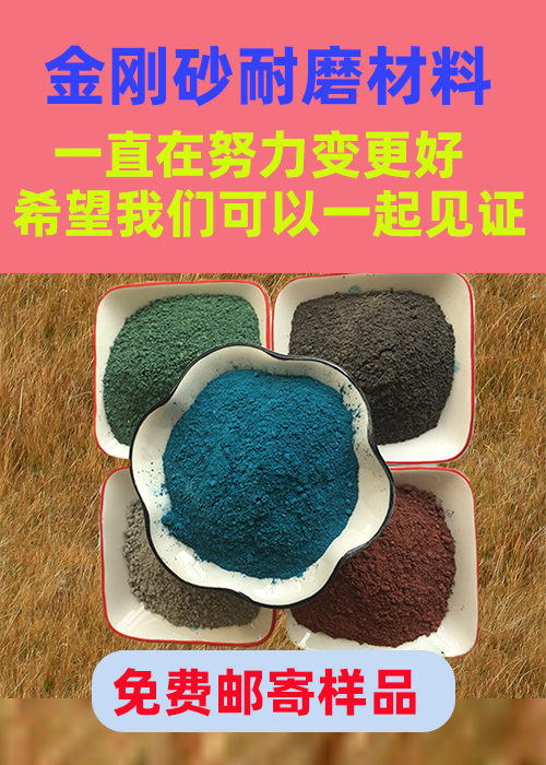 古城【当地】金刚砂耐磨材料地坪金刚砂一站式采购商